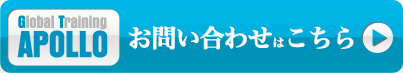 お問い合わせはこちら