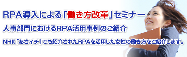 人事ご担当者向け勉強会