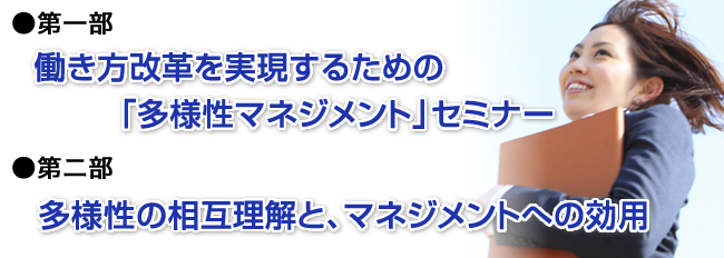 人事ご担当者向け勉強会